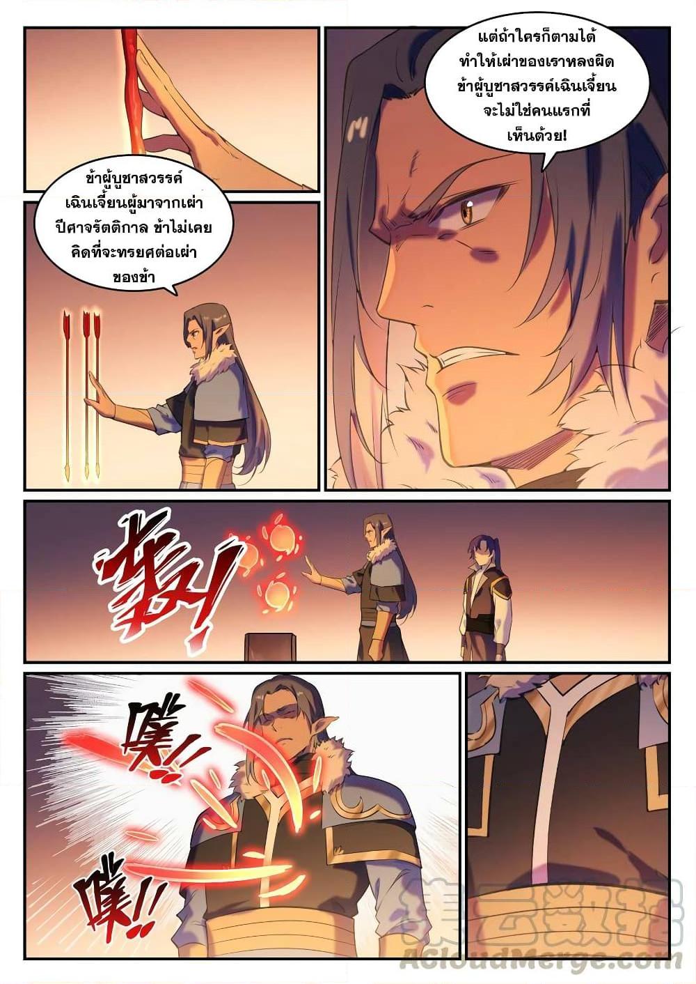 Manga-lc-com อ่านมังงะ อ่านการ์ตูน ออนไลน์ ฟรี Bailian Chengshen ตอนที่ 1 2 3 4 5 6 7 8 9 10 11 12 13 14 ฟรี ไม่มีโฆษณา Manga-lc - อ่าน มังงะ อ่าน การ์ตูน ออนไลน์ อ่านมังงะ ฟรี