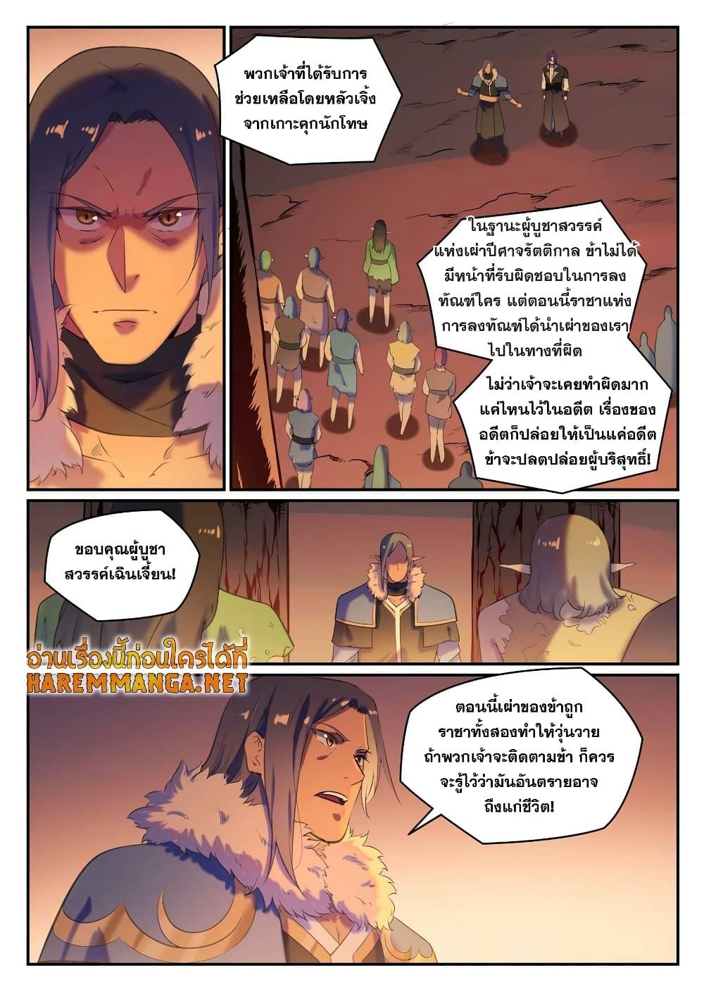Manga-lc-com อ่านมังงะ อ่านการ์ตูน ออนไลน์ ฟรี Bailian Chengshen ตอนที่ 1 2 3 4 5 6 7 8 9 10 11 12 13 14 ฟรี ไม่มีโฆษณา Manga-lc - อ่าน มังงะ อ่าน การ์ตูน ออนไลน์ อ่านมังงะ ฟรี