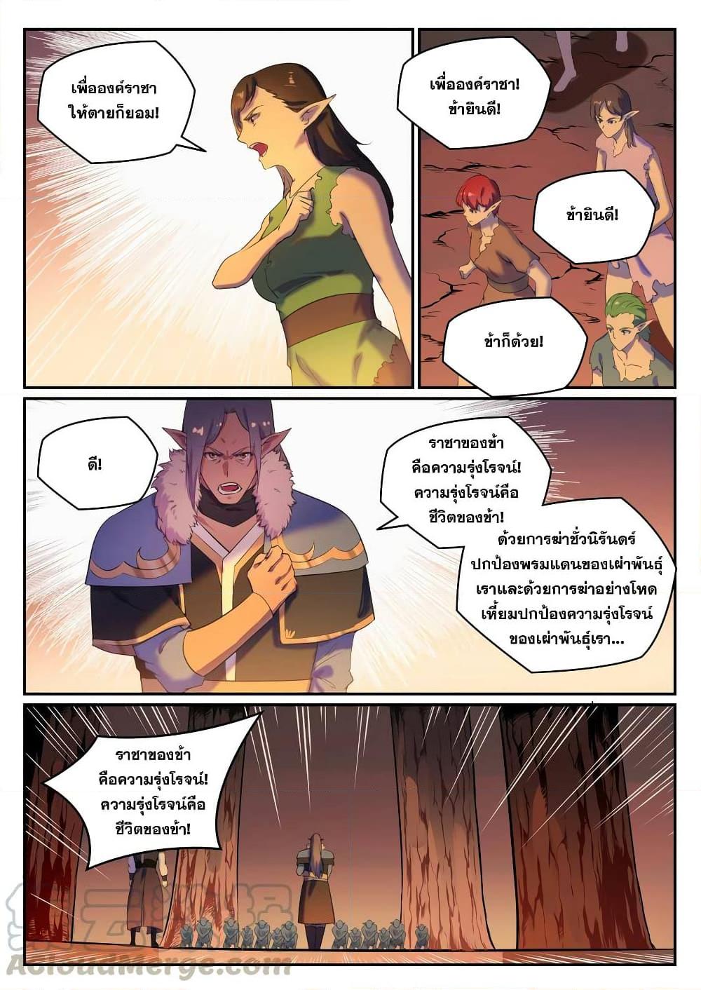 Manga-lc-com อ่านมังงะ อ่านการ์ตูน ออนไลน์ ฟรี Bailian Chengshen ตอนที่ 1 2 3 4 5 6 7 8 9 10 11 12 13 14 ฟรี ไม่มีโฆษณา Manga-lc - อ่าน มังงะ อ่าน การ์ตูน ออนไลน์ อ่านมังงะ ฟรี