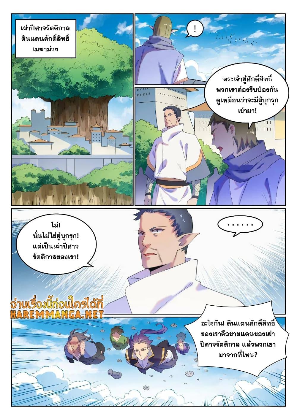 Manga-lc-com อ่านมังงะ อ่านการ์ตูน ออนไลน์ ฟรี Bailian Chengshen ตอนที่ 1 2 3 4 5 6 7 8 9 10 11 12 13 14 ฟรี ไม่มีโฆษณา Manga-lc - อ่าน มังงะ อ่าน การ์ตูน ออนไลน์ อ่านมังงะ ฟรี