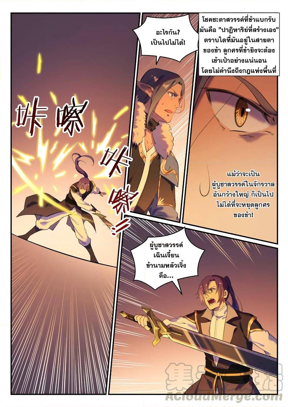 Manga-lc-com อ่านมังงะ อ่านการ์ตูน ออนไลน์ ฟรี Bailian Chengshen ตอนที่ 1 2 3 4 5 6 7 8 9 10 11 12 13 14 ฟรี ไม่มีโฆษณา Manga-lc - อ่าน มังงะ อ่าน การ์ตูน ออนไลน์ อ่านมังงะ ฟรี