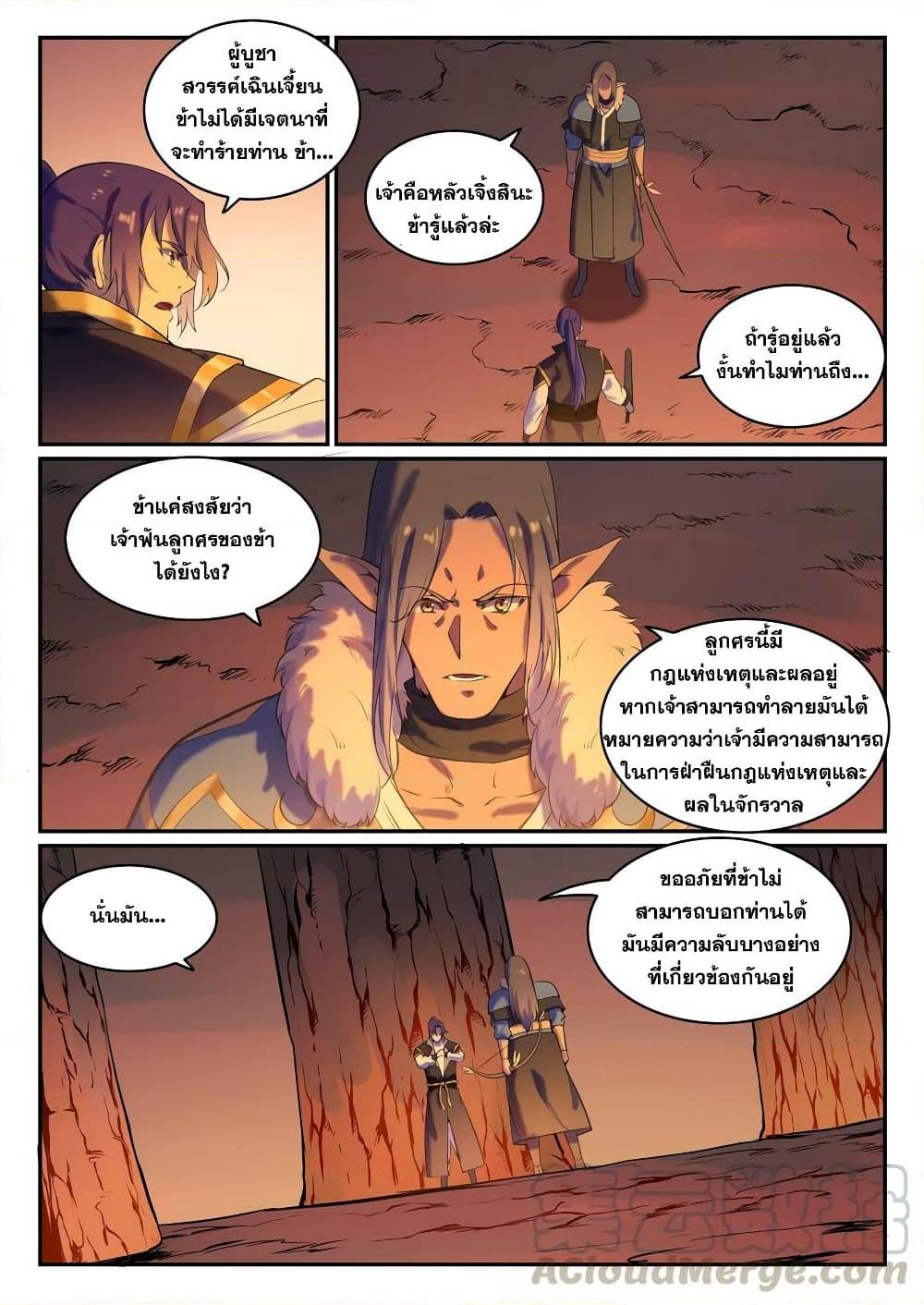 Manga-lc-com อ่านมังงะ อ่านการ์ตูน ออนไลน์ ฟรี Bailian Chengshen ตอนที่ 1 2 3 4 5 6 7 8 9 10 11 12 13 14 ฟรี ไม่มีโฆษณา Manga-lc - อ่าน มังงะ อ่าน การ์ตูน ออนไลน์ อ่านมังงะ ฟรี
