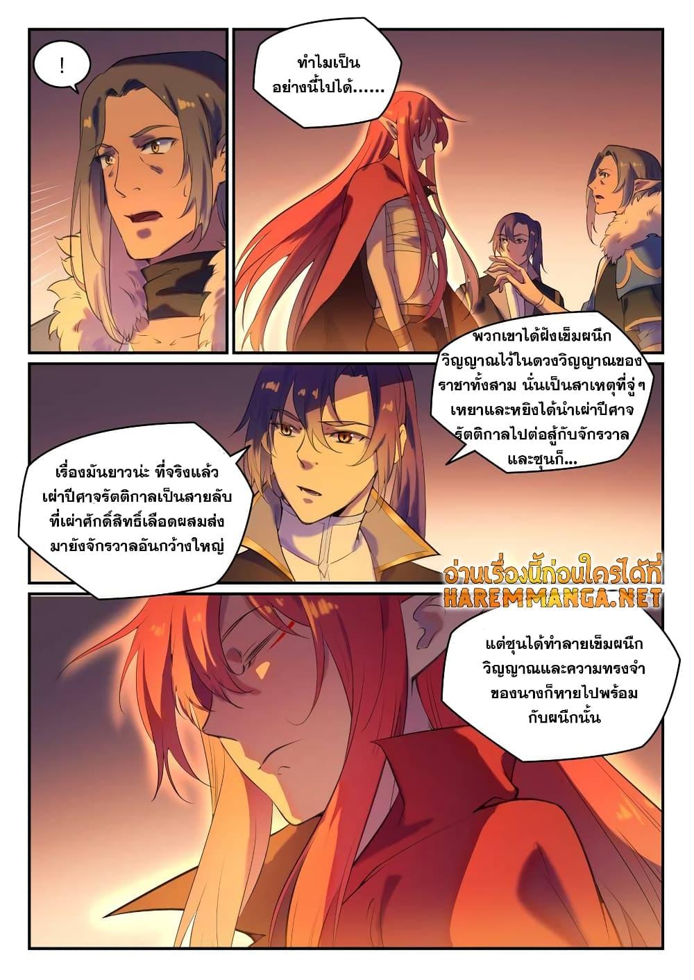 Manga-lc-com อ่านมังงะ อ่านการ์ตูน ออนไลน์ ฟรี Bailian Chengshen ตอนที่ 1 2 3 4 5 6 7 8 9 10 11 12 13 14 ฟรี ไม่มีโฆษณา Manga-lc - อ่าน มังงะ อ่าน การ์ตูน ออนไลน์ อ่านมังงะ ฟรี