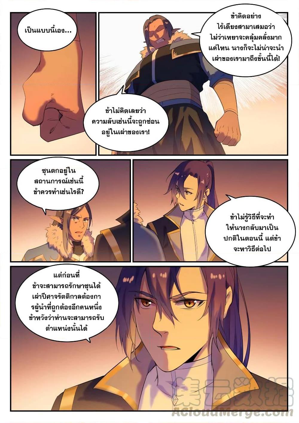 Manga-lc-com อ่านมังงะ อ่านการ์ตูน ออนไลน์ ฟรี Bailian Chengshen ตอนที่ 1 2 3 4 5 6 7 8 9 10 11 12 13 14 ฟรี ไม่มีโฆษณา Manga-lc - อ่าน มังงะ อ่าน การ์ตูน ออนไลน์ อ่านมังงะ ฟรี
