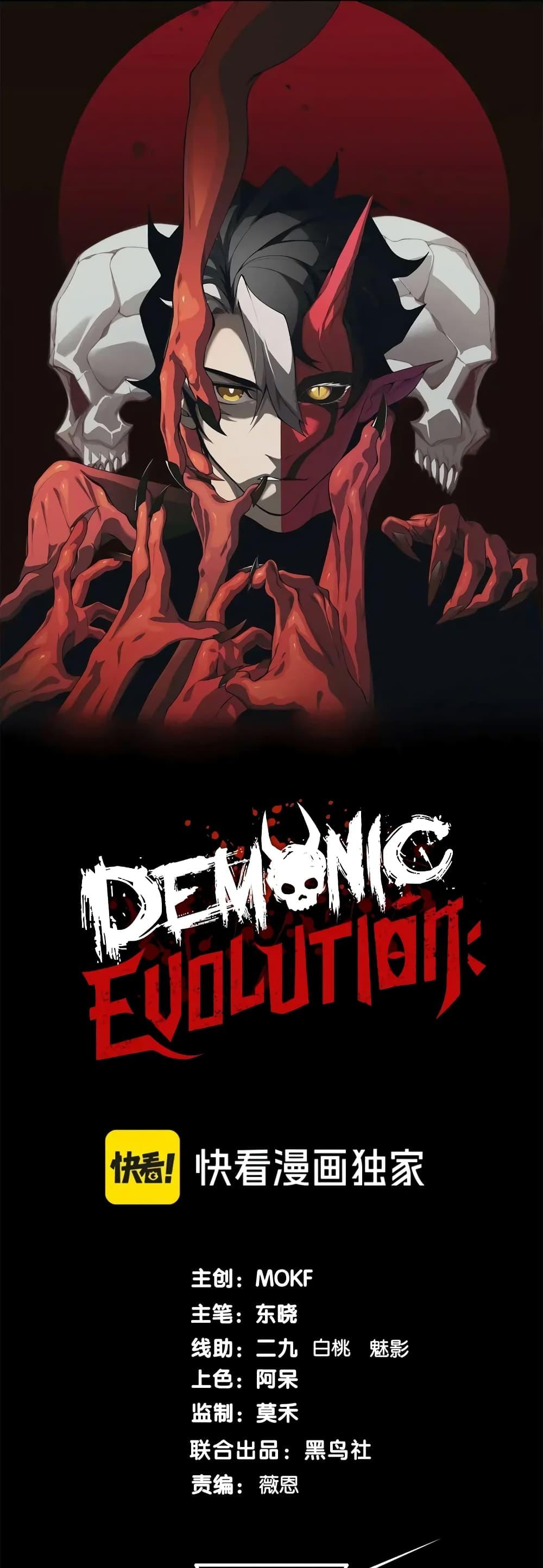 Manga-lc-com อ่านมังงะ อ่านการ์ตูน ออนไลน์ ฟรี Demonic Evolution ตอนที่ 1 2 3 4 5 6 7 8 9 10 11 12 13 14 ฟรี ไม่มีโฆษณา Manga-lc - อ่าน มังงะ อ่าน การ์ตูน ออนไลน์ อ่านมังงะ ฟรี