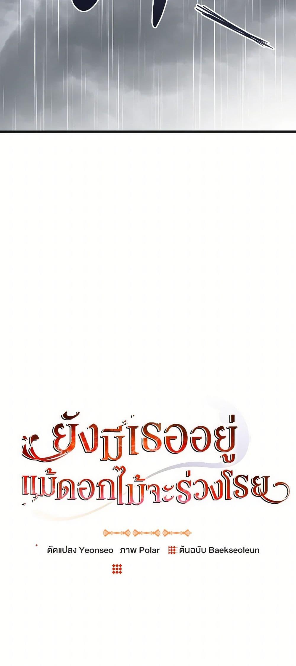 Manga-lc-com อ่านมังงะ อ่านการ์ตูน ออนไลน์ ฟรี Flowers May Wither but You Remain ตอนที่ 1 2 3 4 5 6 7 8 9 10 11 12 13 14 ฟรี ไม่มีโฆษณา Manga-lc - อ่าน มังงะ อ่าน การ์ตูน ออนไลน์ อ่านมังงะ ฟรี