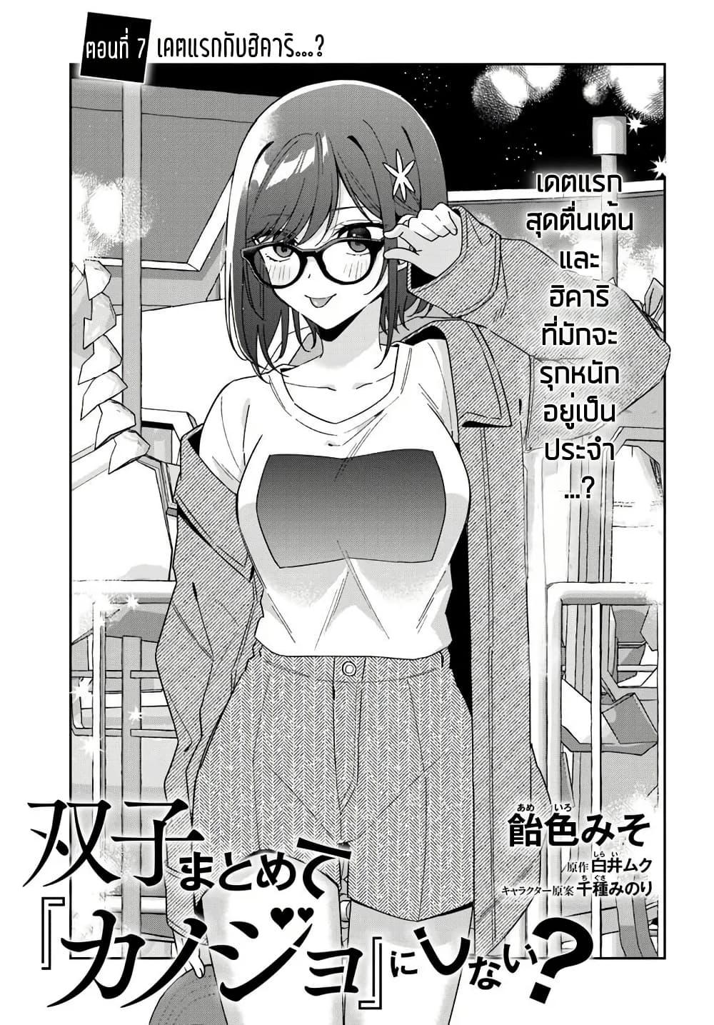 Manga-lc-com อ่านมังงะ อ่านการ์ตูน ออนไลน์ ฟรี Futago Matomete “Kanojo” ni Shinai ตอนที่ 1 2 3 4 5 6 7 8 9 10 11 12 13 14 ฟรี ไม่มีโฆษณา Manga-lc - อ่าน มังงะ อ่าน การ์ตูน ออนไลน์ อ่านมังงะ ฟรี