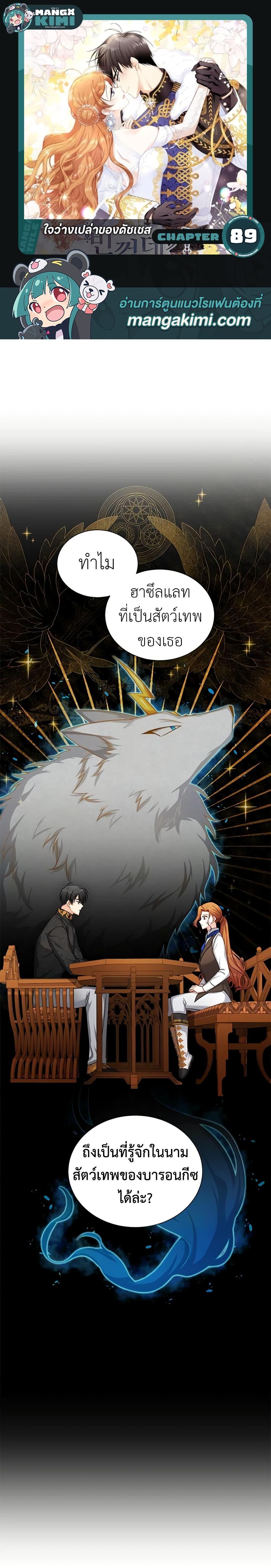 Manga-lc-com อ่านมังงะ อ่านการ์ตูน ออนไลน์ ฟรี The Soulless Duchess ตอนที่ 1 2 3 4 5 6 7 8 9 10 11 12 13 14 ฟรี ไม่มีโฆษณา Manga-lc - อ่าน มังงะ อ่าน การ์ตูน ออนไลน์ อ่านมังงะ ฟรี