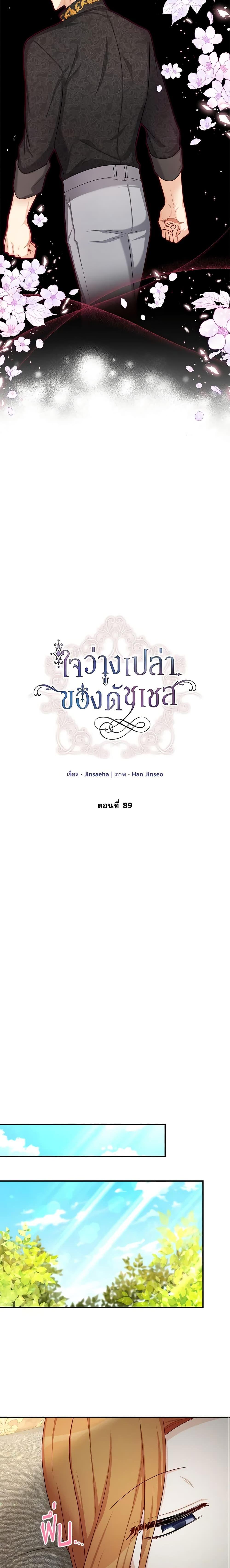 Manga-lc-com อ่านมังงะ อ่านการ์ตูน ออนไลน์ ฟรี The Soulless Duchess ตอนที่ 1 2 3 4 5 6 7 8 9 10 11 12 13 14 ฟรี ไม่มีโฆษณา Manga-lc - อ่าน มังงะ อ่าน การ์ตูน ออนไลน์ อ่านมังงะ ฟรี