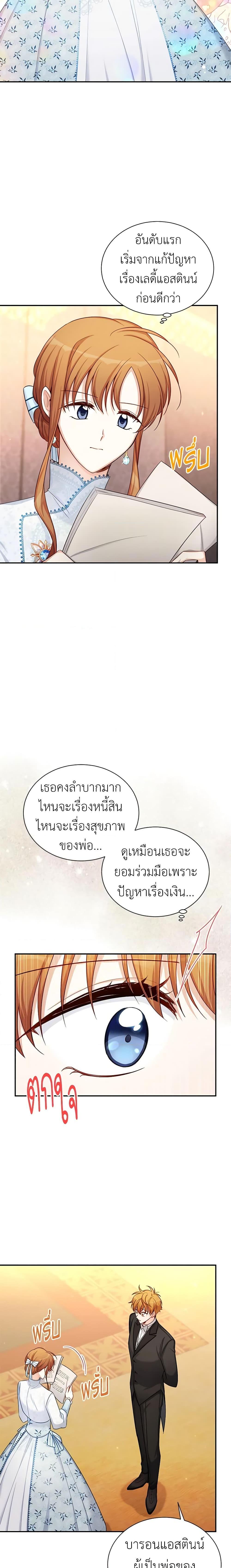 Manga-lc-com อ่านมังงะ อ่านการ์ตูน ออนไลน์ ฟรี The Soulless Duchess ตอนที่ 1 2 3 4 5 6 7 8 9 10 11 12 13 14 ฟรี ไม่มีโฆษณา Manga-lc - อ่าน มังงะ อ่าน การ์ตูน ออนไลน์ อ่านมังงะ ฟรี