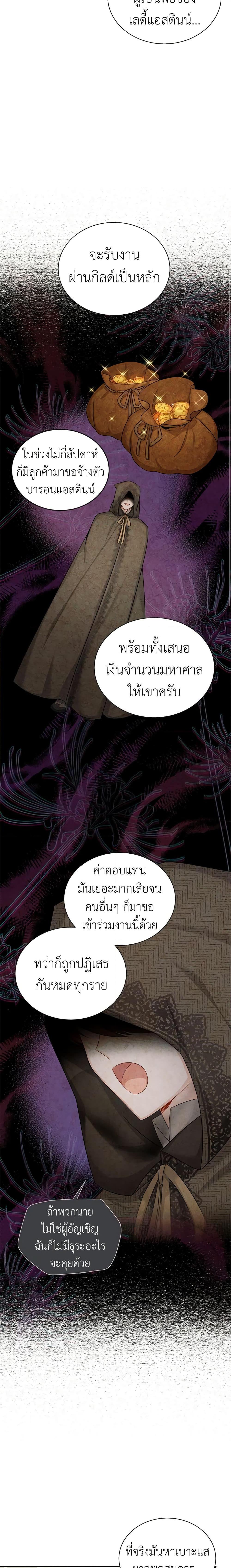 Manga-lc-com อ่านมังงะ อ่านการ์ตูน ออนไลน์ ฟรี The Soulless Duchess ตอนที่ 1 2 3 4 5 6 7 8 9 10 11 12 13 14 ฟรี ไม่มีโฆษณา Manga-lc - อ่าน มังงะ อ่าน การ์ตูน ออนไลน์ อ่านมังงะ ฟรี