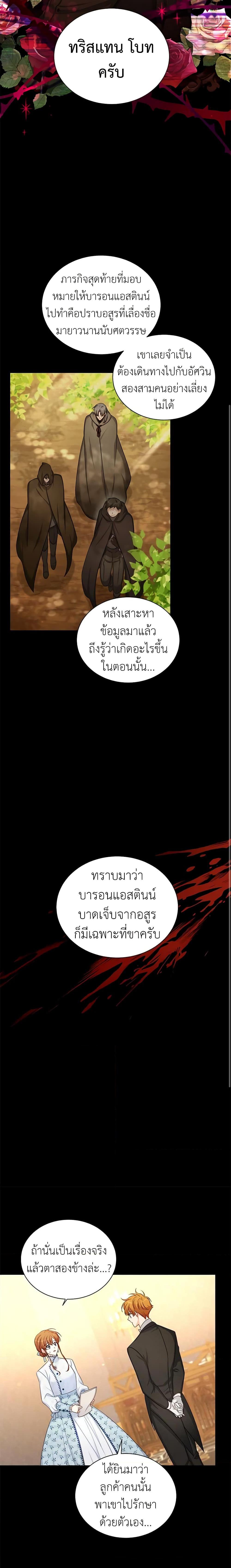 Manga-lc-com อ่านมังงะ อ่านการ์ตูน ออนไลน์ ฟรี The Soulless Duchess ตอนที่ 1 2 3 4 5 6 7 8 9 10 11 12 13 14 ฟรี ไม่มีโฆษณา Manga-lc - อ่าน มังงะ อ่าน การ์ตูน ออนไลน์ อ่านมังงะ ฟรี
