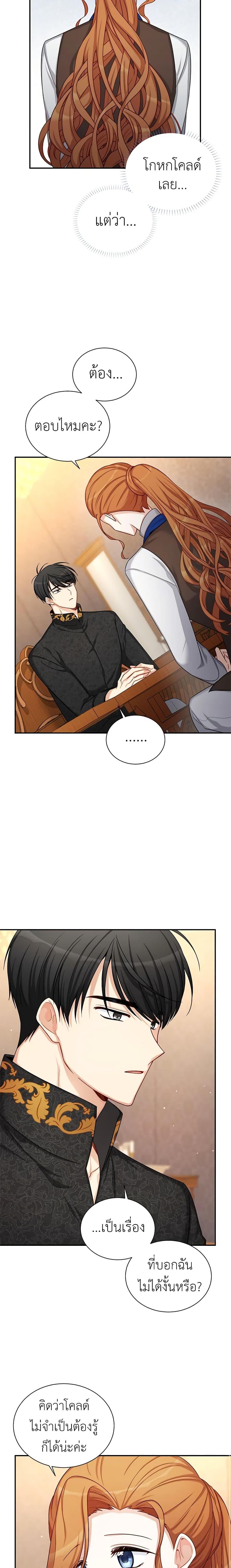 Manga-lc-com อ่านมังงะ อ่านการ์ตูน ออนไลน์ ฟรี The Soulless Duchess ตอนที่ 1 2 3 4 5 6 7 8 9 10 11 12 13 14 ฟรี ไม่มีโฆษณา Manga-lc - อ่าน มังงะ อ่าน การ์ตูน ออนไลน์ อ่านมังงะ ฟรี