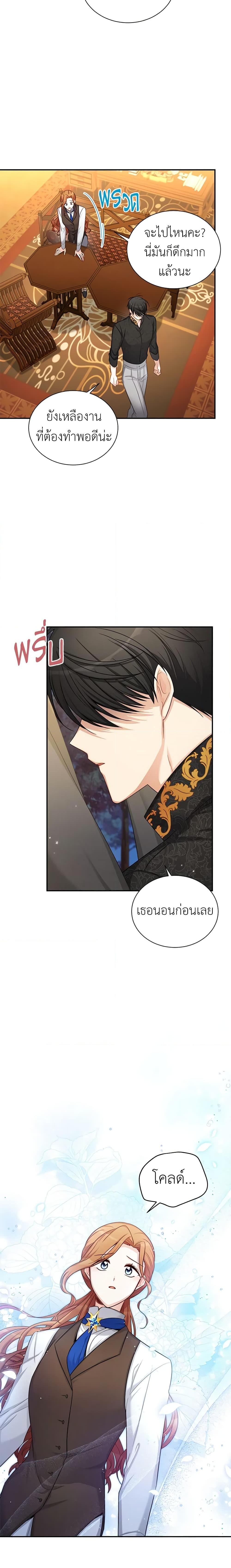 Manga-lc-com อ่านมังงะ อ่านการ์ตูน ออนไลน์ ฟรี The Soulless Duchess ตอนที่ 1 2 3 4 5 6 7 8 9 10 11 12 13 14 ฟรี ไม่มีโฆษณา Manga-lc - อ่าน มังงะ อ่าน การ์ตูน ออนไลน์ อ่านมังงะ ฟรี