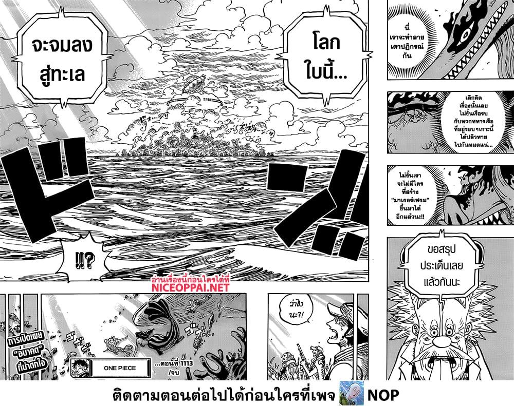Manga-lc-com อ่านมังงะ อ่านการ์ตูน ออนไลน์ ฟรี One Piece ตอนที่ 1 2 3 4 5 6 7 8 9 10 11 12 13 14 ฟรี ไม่มีโฆษณา Manga-lc - อ่าน มังงะ อ่าน การ์ตูน ออนไลน์ อ่านมังงะ ฟรี
