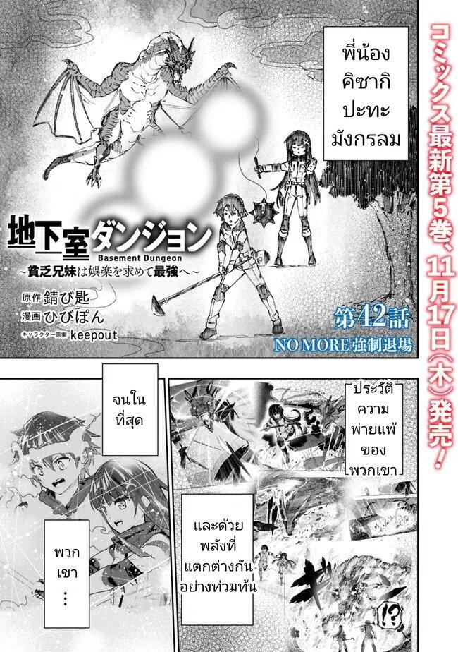 Manga-lc-com อ่านมังงะ อ่านการ์ตูน ออนไลน์ ฟรี Chikashitsu Dungeon Binbou Kyoudai wa Goraku o Motomete Saikyou e ตอนที่ 1 2 3 4 5 6 7 8 9 10 11 12 13 14 ฟรี ไม่มีโฆษณา Manga-lc - อ่าน มังงะ อ่าน การ์ตูน ออนไลน์ อ่านมังงะ ฟรี