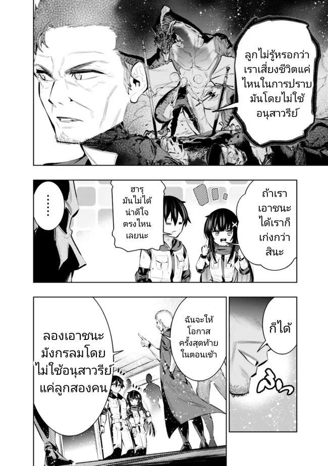 Manga-lc-com อ่านมังงะ อ่านการ์ตูน ออนไลน์ ฟรี Chikashitsu Dungeon Binbou Kyoudai wa Goraku o Motomete Saikyou e ตอนที่ 1 2 3 4 5 6 7 8 9 10 11 12 13 14 ฟรี ไม่มีโฆษณา Manga-lc - อ่าน มังงะ อ่าน การ์ตูน ออนไลน์ อ่านมังงะ ฟรี