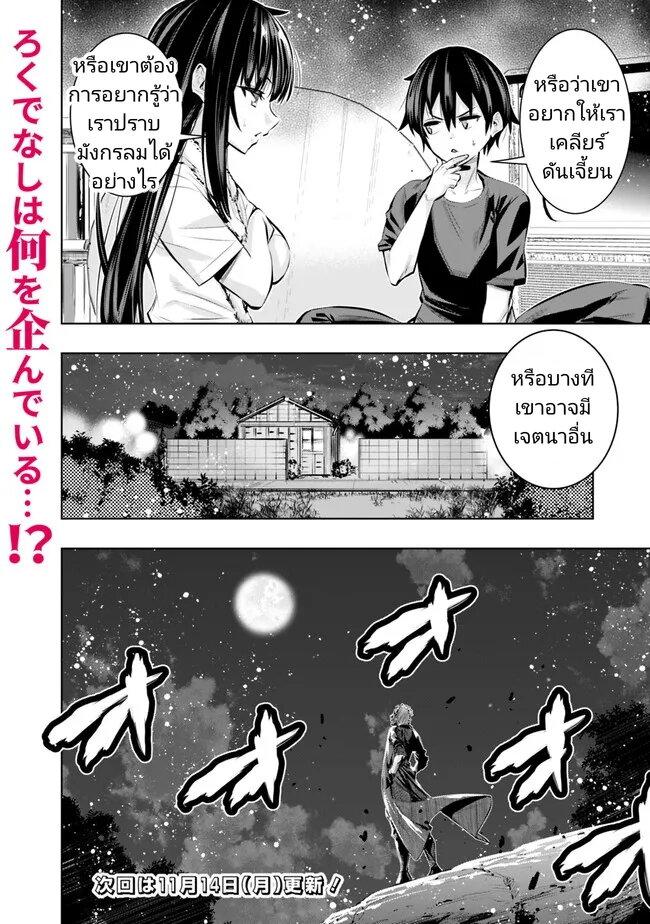 Manga-lc-com อ่านมังงะ อ่านการ์ตูน ออนไลน์ ฟรี Chikashitsu Dungeon Binbou Kyoudai wa Goraku o Motomete Saikyou e ตอนที่ 1 2 3 4 5 6 7 8 9 10 11 12 13 14 ฟรี ไม่มีโฆษณา Manga-lc - อ่าน มังงะ อ่าน การ์ตูน ออนไลน์ อ่านมังงะ ฟรี