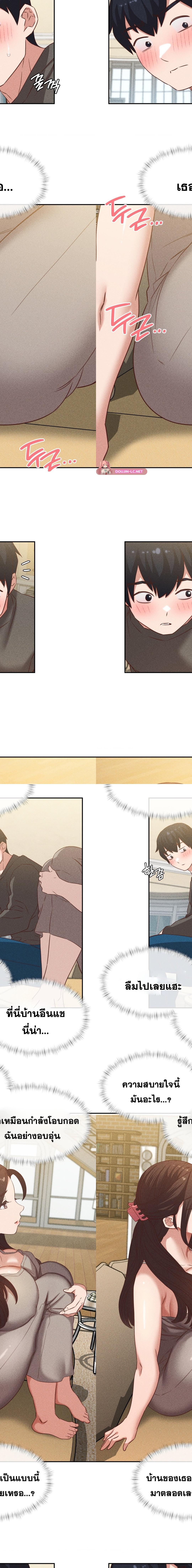 Shall We Go To The Ryokan Together ตอนที่ 26 3