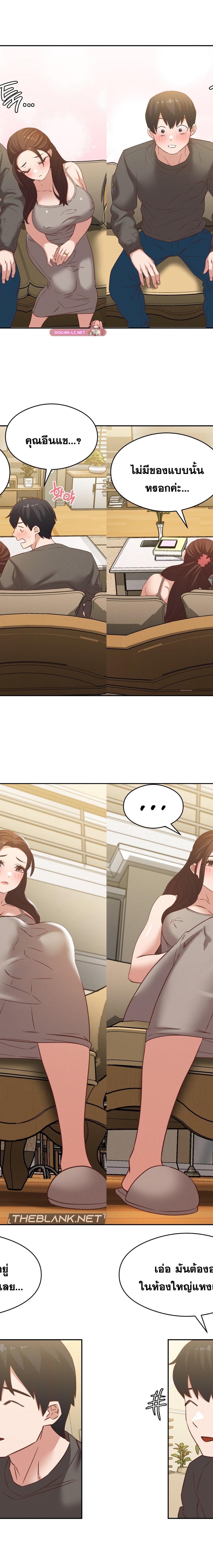 Shall We Go To The Ryokan Together ตอนที่ 26 6