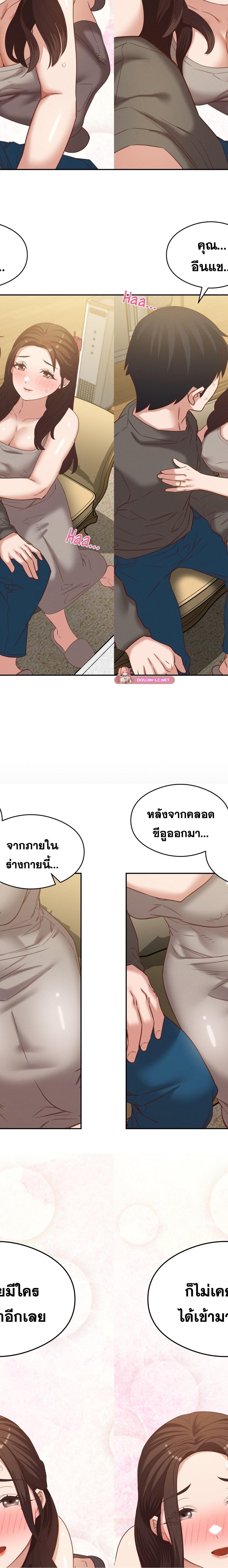 Shall We Go To The Ryokan Together ตอนที่ 26 8