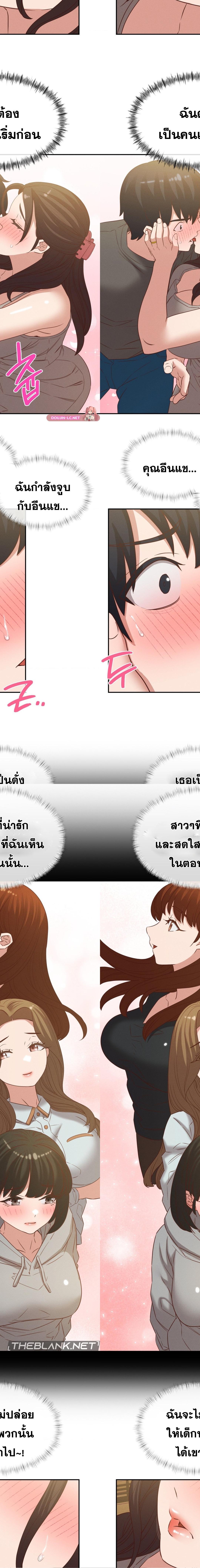 Shall We Go To The Ryokan Together ตอนที่ 26 9