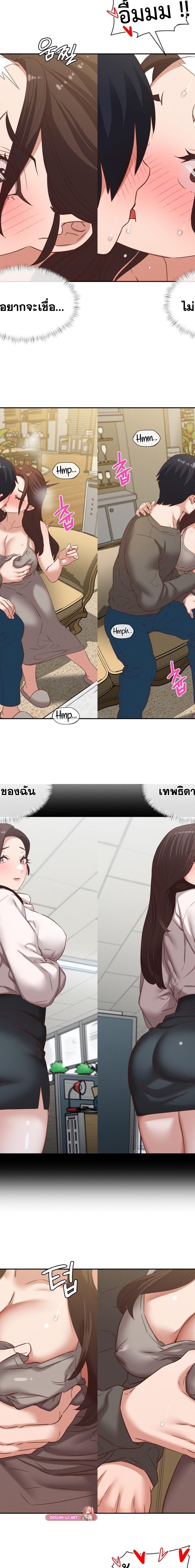 Shall We Go To The Ryokan Together ตอนที่ 26 10