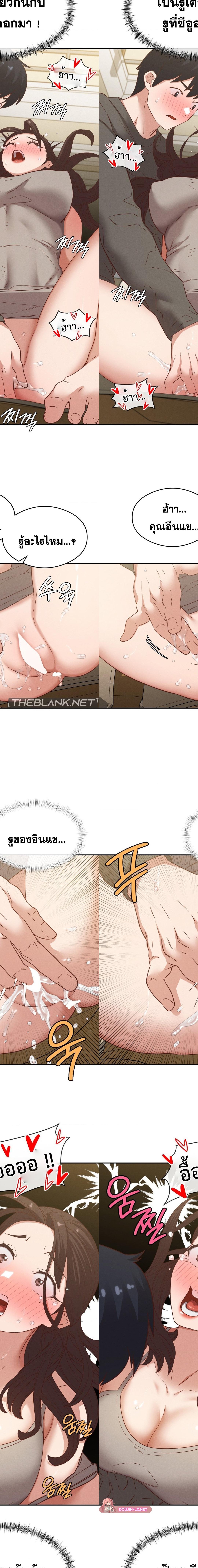 Shall We Go To The Ryokan Together ตอนที่ 26 12