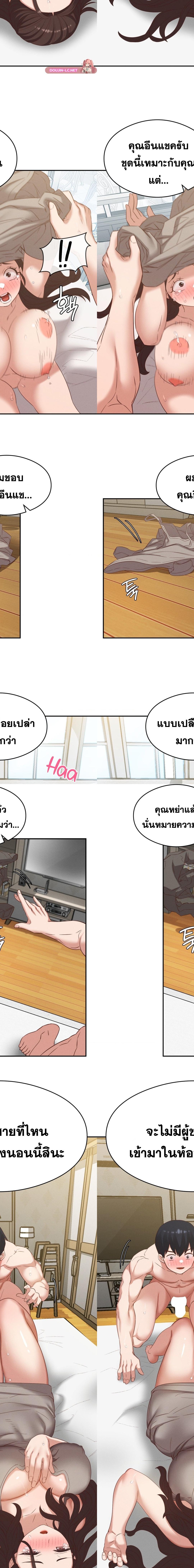 Shall We Go To The Ryokan Together ตอนที่ 26 14