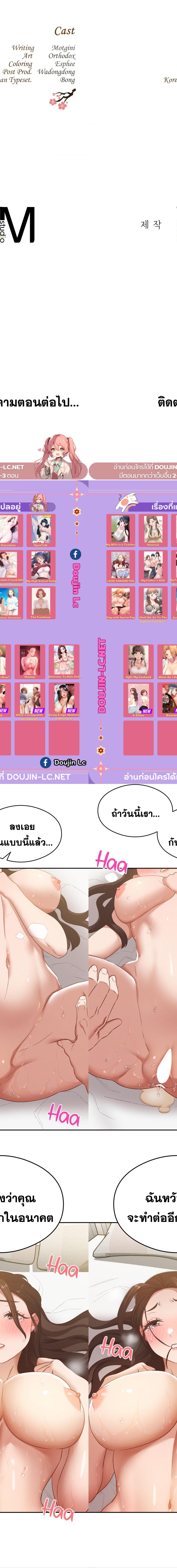 Shall We Go To The Ryokan Together ตอนที่ 26 16