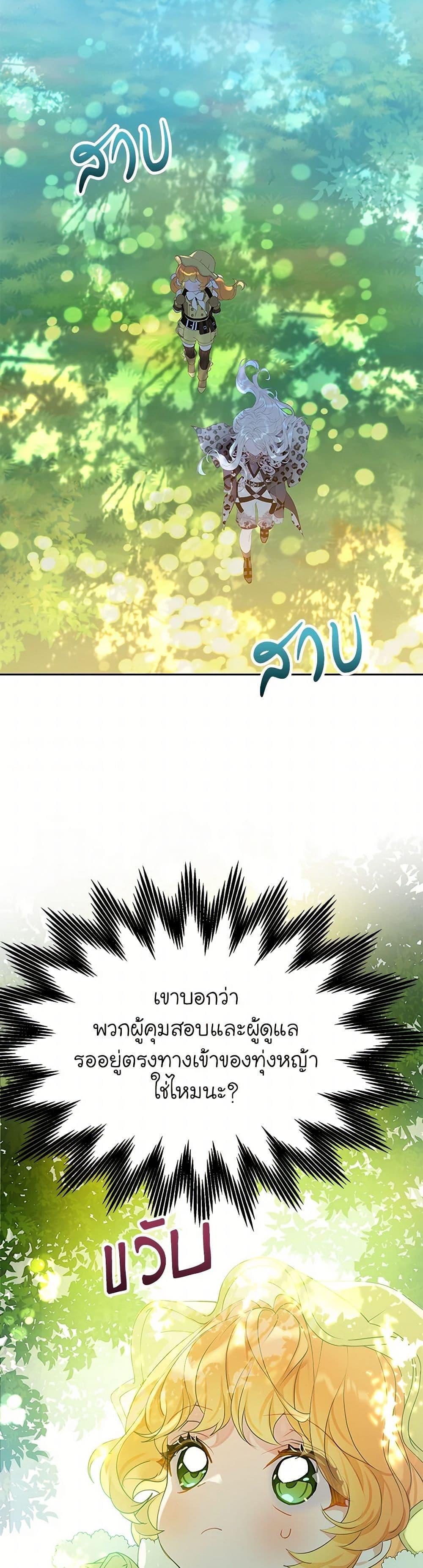 Manga-lc-com อ่านมังงะ อ่านการ์ตูน ออนไลน์ ฟรี The Villains’ Little Heiress ตอนที่ 1 2 3 4 5 6 7 8 9 10 11 12 13 14 ฟรี ไม่มีโฆษณา Manga-lc - อ่าน มังงะ อ่าน การ์ตูน ออนไลน์ อ่านมังงะ ฟรี