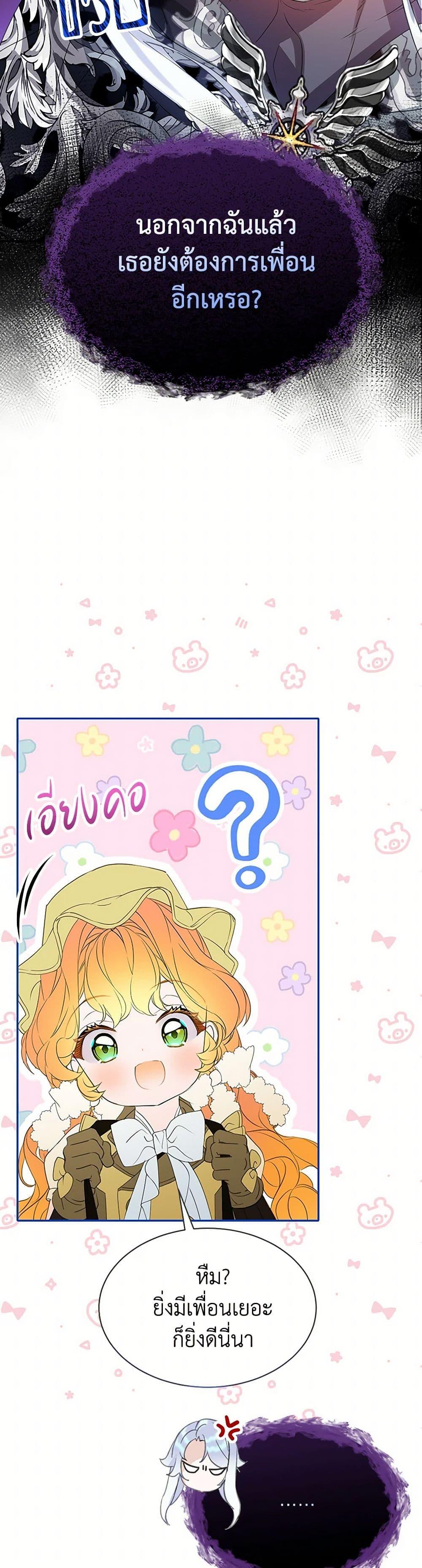 Manga-lc-com อ่านมังงะ อ่านการ์ตูน ออนไลน์ ฟรี The Villains’ Little Heiress ตอนที่ 1 2 3 4 5 6 7 8 9 10 11 12 13 14 ฟรี ไม่มีโฆษณา Manga-lc - อ่าน มังงะ อ่าน การ์ตูน ออนไลน์ อ่านมังงะ ฟรี