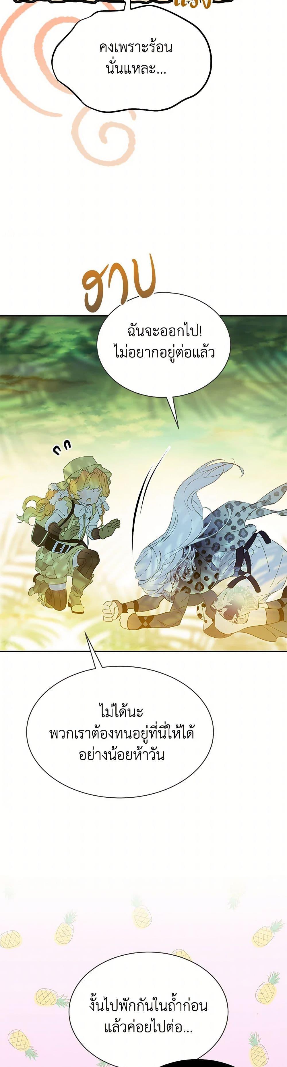 Manga-lc-com อ่านมังงะ อ่านการ์ตูน ออนไลน์ ฟรี The Villains’ Little Heiress ตอนที่ 1 2 3 4 5 6 7 8 9 10 11 12 13 14 ฟรี ไม่มีโฆษณา Manga-lc - อ่าน มังงะ อ่าน การ์ตูน ออนไลน์ อ่านมังงะ ฟรี