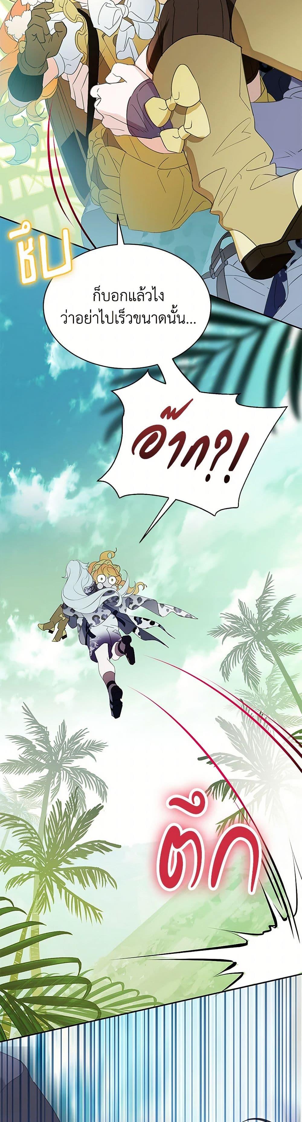 Manga-lc-com อ่านมังงะ อ่านการ์ตูน ออนไลน์ ฟรี The Villains’ Little Heiress ตอนที่ 1 2 3 4 5 6 7 8 9 10 11 12 13 14 ฟรี ไม่มีโฆษณา Manga-lc - อ่าน มังงะ อ่าน การ์ตูน ออนไลน์ อ่านมังงะ ฟรี