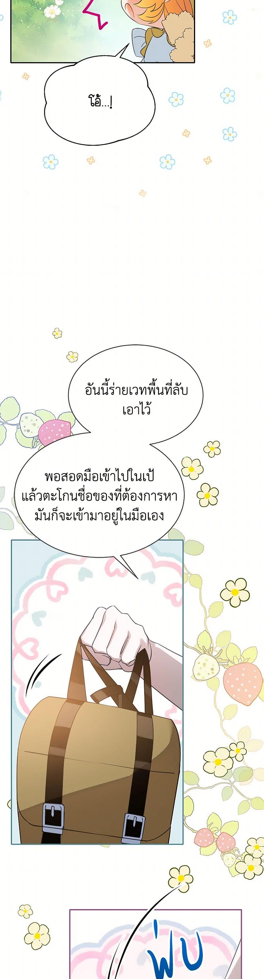 Manga-lc-com อ่านมังงะ อ่านการ์ตูน ออนไลน์ ฟรี The Villains’ Little Heiress ตอนที่ 1 2 3 4 5 6 7 8 9 10 11 12 13 14 ฟรี ไม่มีโฆษณา Manga-lc - อ่าน มังงะ อ่าน การ์ตูน ออนไลน์ อ่านมังงะ ฟรี