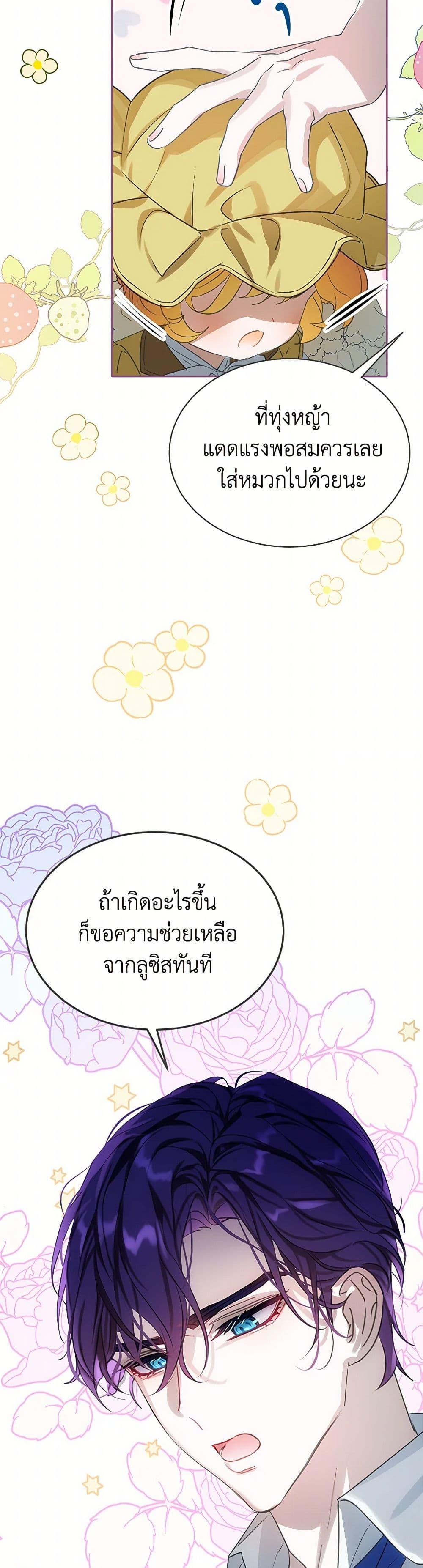 Manga-lc-com อ่านมังงะ อ่านการ์ตูน ออนไลน์ ฟรี The Villains’ Little Heiress ตอนที่ 1 2 3 4 5 6 7 8 9 10 11 12 13 14 ฟรี ไม่มีโฆษณา Manga-lc - อ่าน มังงะ อ่าน การ์ตูน ออนไลน์ อ่านมังงะ ฟรี