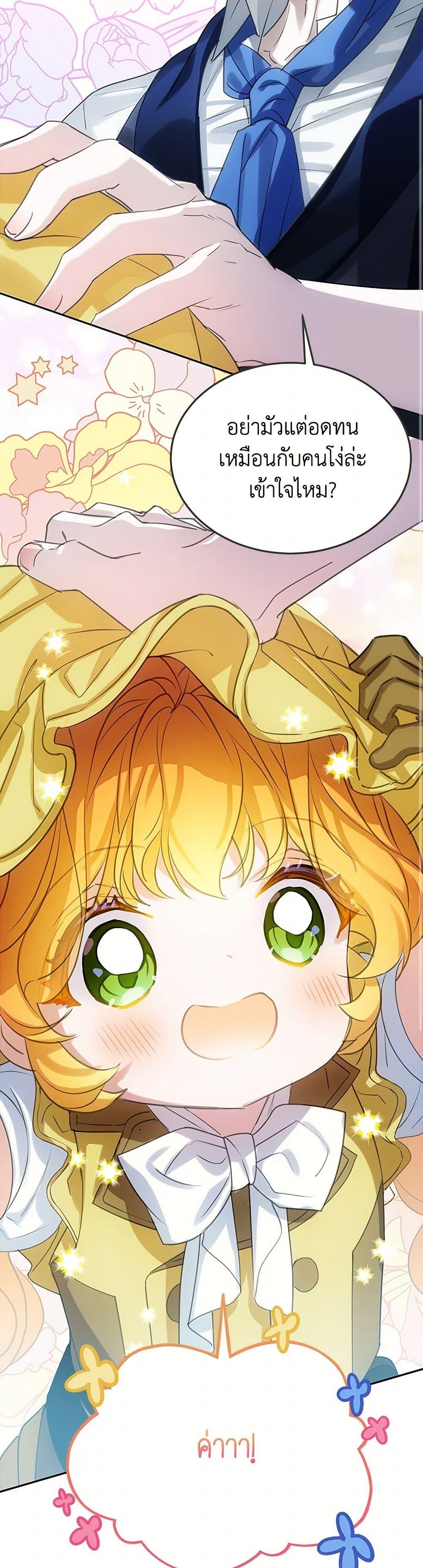 Manga-lc-com อ่านมังงะ อ่านการ์ตูน ออนไลน์ ฟรี The Villains’ Little Heiress ตอนที่ 1 2 3 4 5 6 7 8 9 10 11 12 13 14 ฟรี ไม่มีโฆษณา Manga-lc - อ่าน มังงะ อ่าน การ์ตูน ออนไลน์ อ่านมังงะ ฟรี