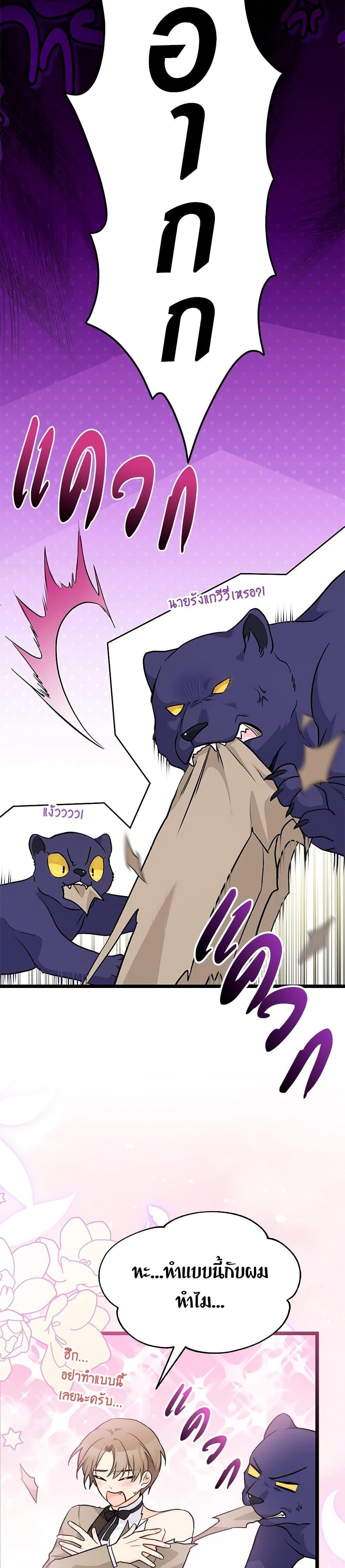 Manga-lc-com อ่านมังงะ อ่านการ์ตูน ออนไลน์ ฟรี The Symbiotic Relationship Between a Panther and a Rabbit ตอนที่ 1 2 3 4 5 6 7 8 9 10 11 12 13 14 ฟรี ไม่มีโฆษณา Manga-lc - อ่าน มังงะ อ่าน การ์ตูน ออนไลน์ อ่านมังงะ ฟรี
