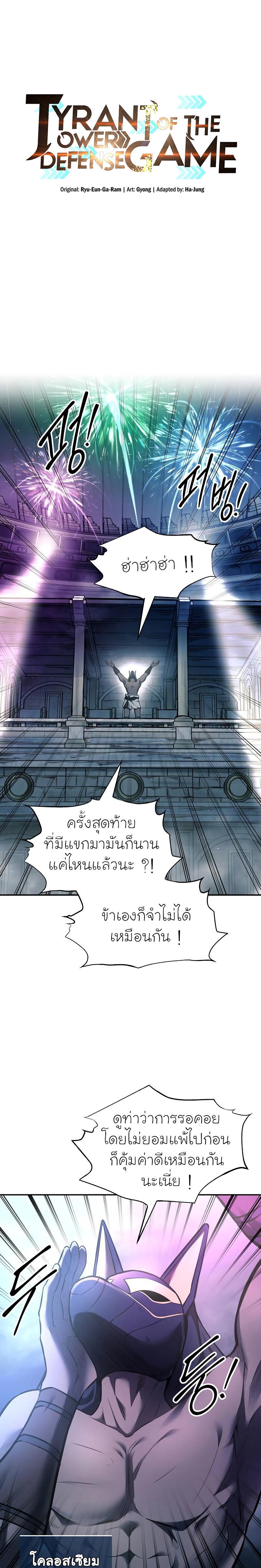 Manga-lc-com อ่านมังงะ อ่านการ์ตูน ออนไลน์ ฟรี I Became the Tyrant of a Defence Game ตอนที่ 1 2 3 4 5 6 7 8 9 10 11 12 13 14 ฟรี ไม่มีโฆษณา Manga-lc - อ่าน มังงะ อ่าน การ์ตูน ออนไลน์ อ่านมังงะ ฟรี