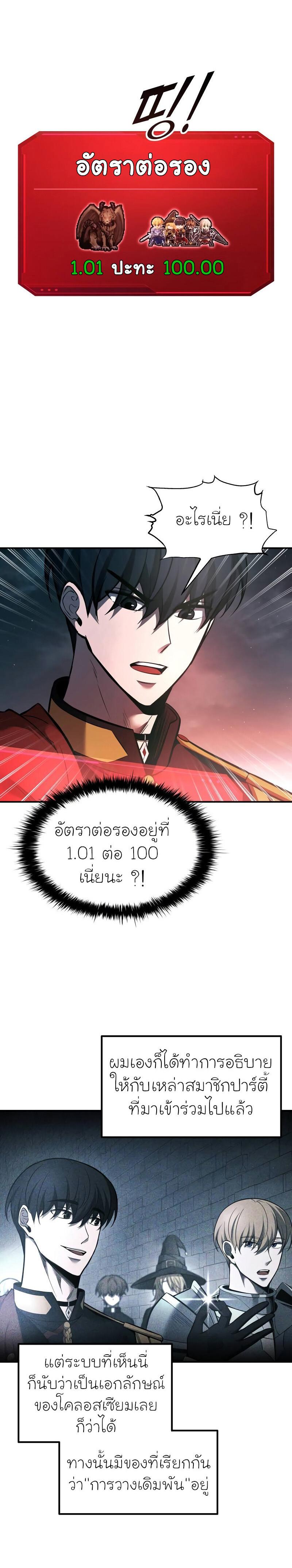 Manga-lc-com อ่านมังงะ อ่านการ์ตูน ออนไลน์ ฟรี I Became the Tyrant of a Defence Game ตอนที่ 1 2 3 4 5 6 7 8 9 10 11 12 13 14 ฟรี ไม่มีโฆษณา Manga-lc - อ่าน มังงะ อ่าน การ์ตูน ออนไลน์ อ่านมังงะ ฟรี