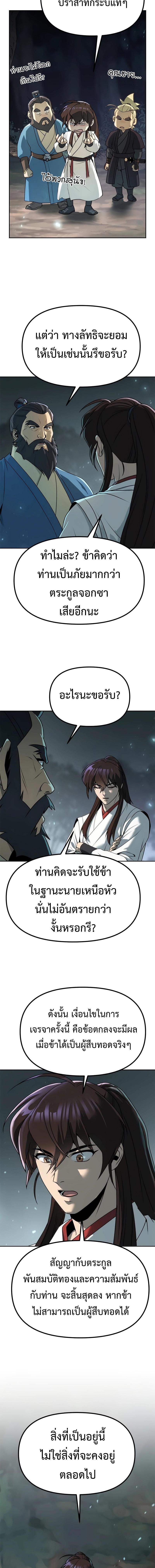 Manga-lc-com อ่านมังงะ อ่านการ์ตูน ออนไลน์ ฟรี Chronicles of the Demon Faction ตอนที่ 1 2 3 4 5 6 7 8 9 10 11 12 13 14 ฟรี ไม่มีโฆษณา Manga-lc - อ่าน มังงะ อ่าน การ์ตูน ออนไลน์ อ่านมังงะ ฟรี