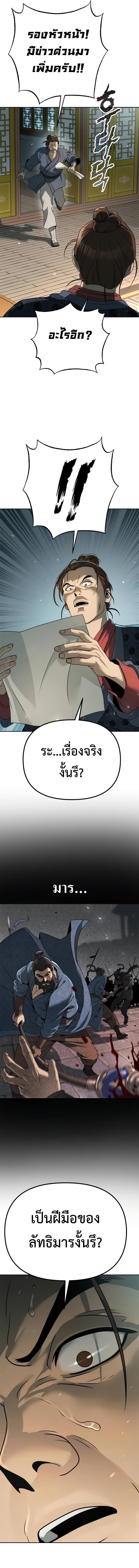 Manga-lc-com อ่านมังงะ อ่านการ์ตูน ออนไลน์ ฟรี Chronicles of the Demon Faction ตอนที่ 1 2 3 4 5 6 7 8 9 10 11 12 13 14 ฟรี ไม่มีโฆษณา Manga-lc - อ่าน มังงะ อ่าน การ์ตูน ออนไลน์ อ่านมังงะ ฟรี