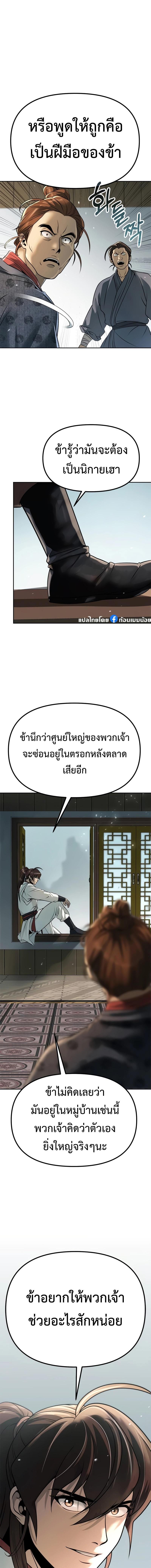 Manga-lc-com อ่านมังงะ อ่านการ์ตูน ออนไลน์ ฟรี Chronicles of the Demon Faction ตอนที่ 1 2 3 4 5 6 7 8 9 10 11 12 13 14 ฟรี ไม่มีโฆษณา Manga-lc - อ่าน มังงะ อ่าน การ์ตูน ออนไลน์ อ่านมังงะ ฟรี