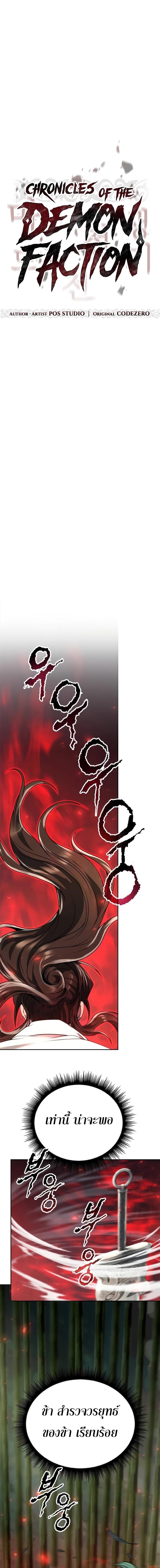 Manga-lc-com อ่านมังงะ อ่านการ์ตูน ออนไลน์ ฟรี Chronicles of the Demon Faction ตอนที่ 1 2 3 4 5 6 7 8 9 10 11 12 13 14 ฟรี ไม่มีโฆษณา Manga-lc - อ่าน มังงะ อ่าน การ์ตูน ออนไลน์ อ่านมังงะ ฟรี