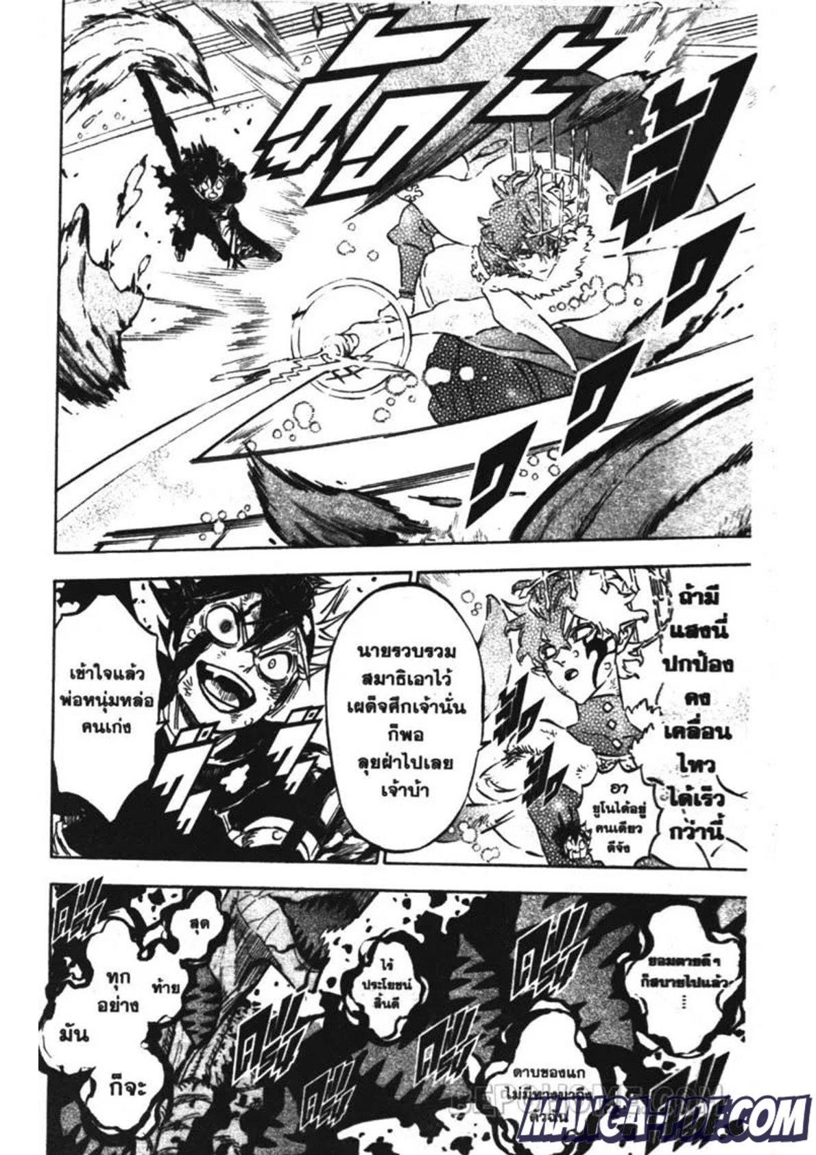 Manga-lc-com อ่านมังงะ อ่านการ์ตูน ออนไลน์ ฟรี Black Clover ตอนที่ 1 2 3 4 5 6 7 8 9 10 11 12 13 14 ฟรี ไม่มีโฆษณา Manga-lc - อ่าน มังงะ อ่าน การ์ตูน ออนไลน์ อ่านมังงะ ฟรี