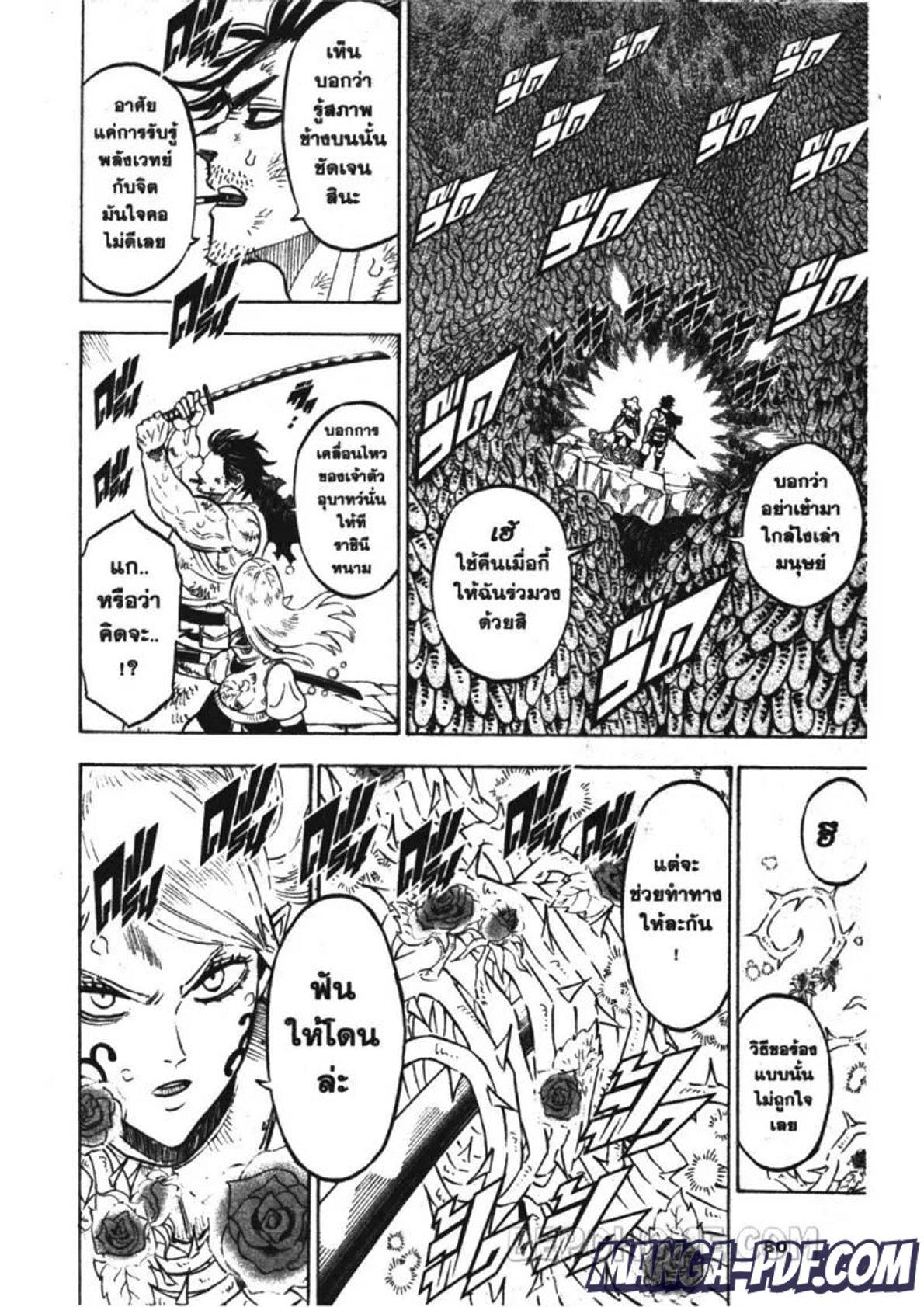 Manga-lc-com อ่านมังงะ อ่านการ์ตูน ออนไลน์ ฟรี Black Clover ตอนที่ 1 2 3 4 5 6 7 8 9 10 11 12 13 14 ฟรี ไม่มีโฆษณา Manga-lc - อ่าน มังงะ อ่าน การ์ตูน ออนไลน์ อ่านมังงะ ฟรี