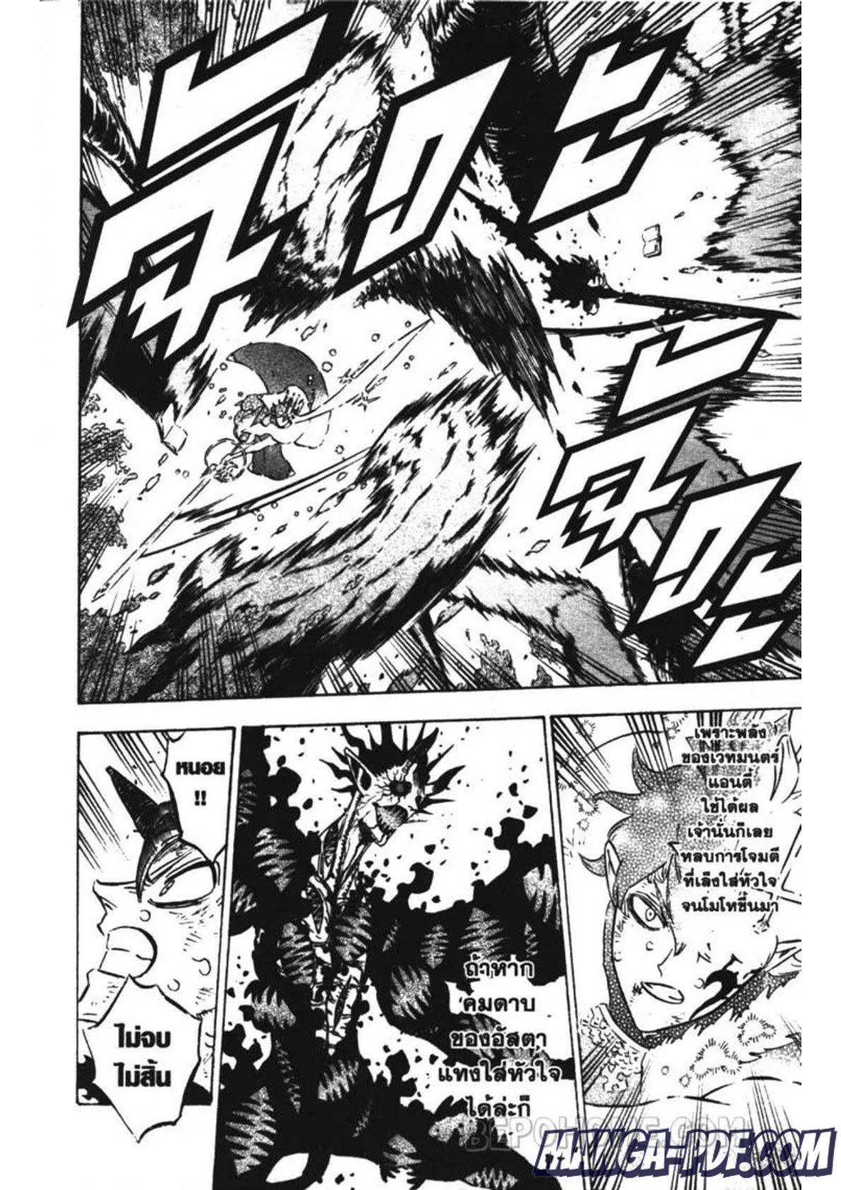 Manga-lc-com อ่านมังงะ อ่านการ์ตูน ออนไลน์ ฟรี Black Clover ตอนที่ 1 2 3 4 5 6 7 8 9 10 11 12 13 14 ฟรี ไม่มีโฆษณา Manga-lc - อ่าน มังงะ อ่าน การ์ตูน ออนไลน์ อ่านมังงะ ฟรี