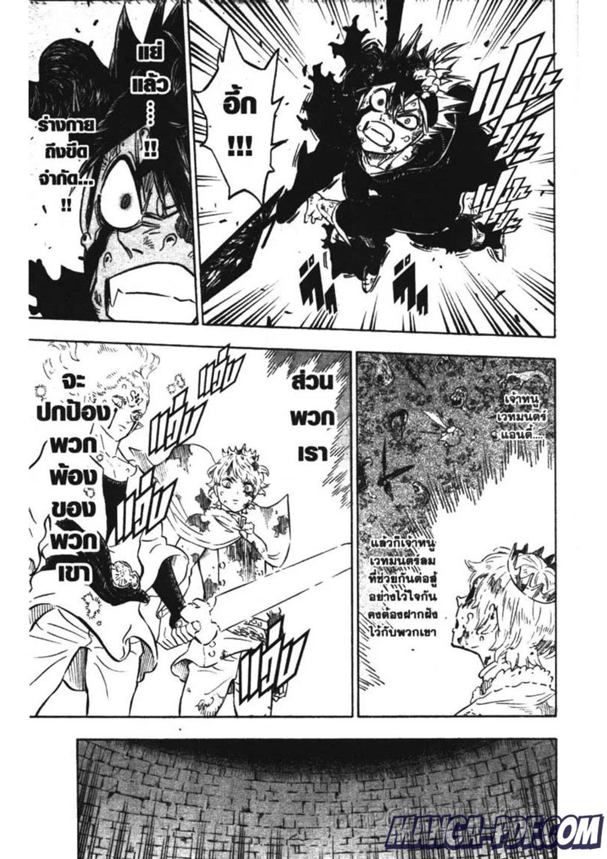 Manga-lc-com อ่านมังงะ อ่านการ์ตูน ออนไลน์ ฟรี Black Clover ตอนที่ 1 2 3 4 5 6 7 8 9 10 11 12 13 14 ฟรี ไม่มีโฆษณา Manga-lc - อ่าน มังงะ อ่าน การ์ตูน ออนไลน์ อ่านมังงะ ฟรี