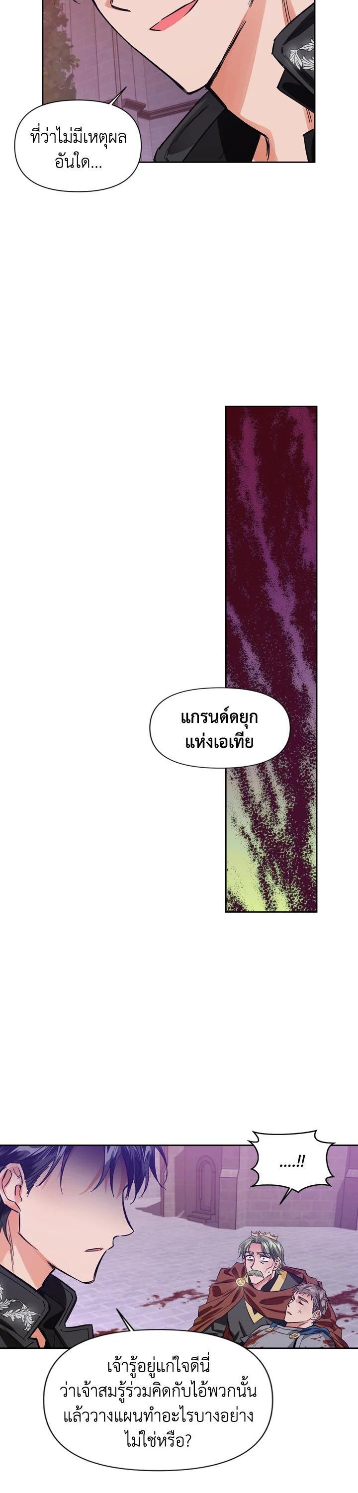 Manga-lc-com อ่านมังงะ อ่านการ์ตูน ออนไลน์ ฟรี A Villainess for the Tyrant ตอนที่ 1 2 3 4 5 6 7 8 9 10 11 12 13 14 ฟรี ไม่มีโฆษณา Manga-lc - อ่าน มังงะ อ่าน การ์ตูน ออนไลน์ อ่านมังงะ ฟรี