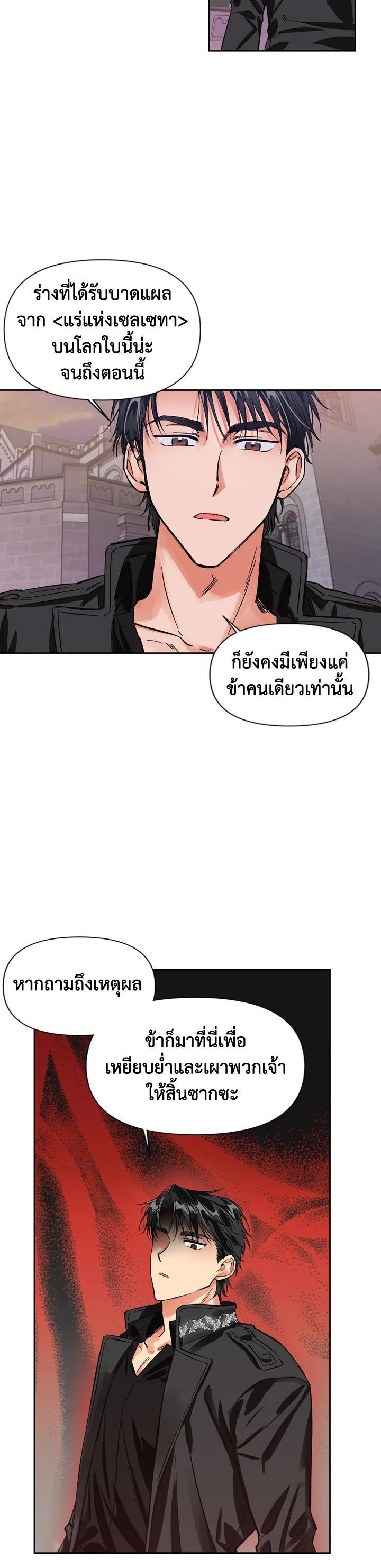 Manga-lc-com อ่านมังงะ อ่านการ์ตูน ออนไลน์ ฟรี A Villainess for the Tyrant ตอนที่ 1 2 3 4 5 6 7 8 9 10 11 12 13 14 ฟรี ไม่มีโฆษณา Manga-lc - อ่าน มังงะ อ่าน การ์ตูน ออนไลน์ อ่านมังงะ ฟรี